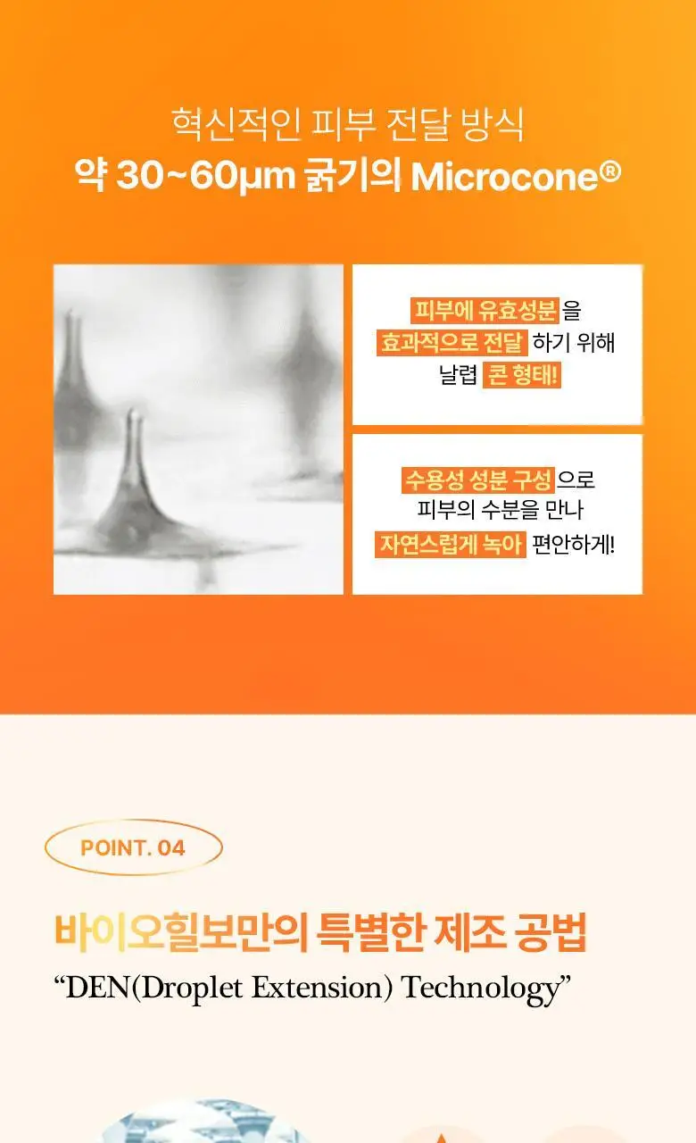 [고민부위케어|2종] 바이오힐보 마이크로 스팟패치 9+3매 기획 (리페어진정/흔적토닝) 상세페이지 20